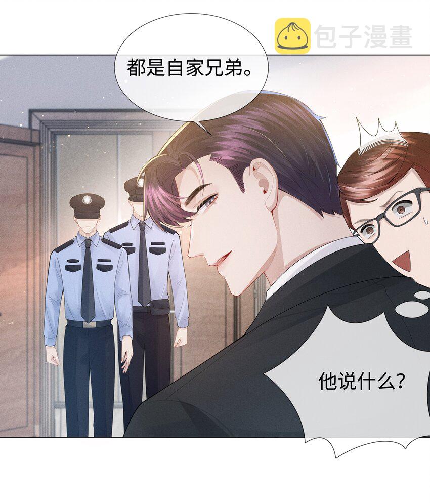 050 狡诈的小男人14