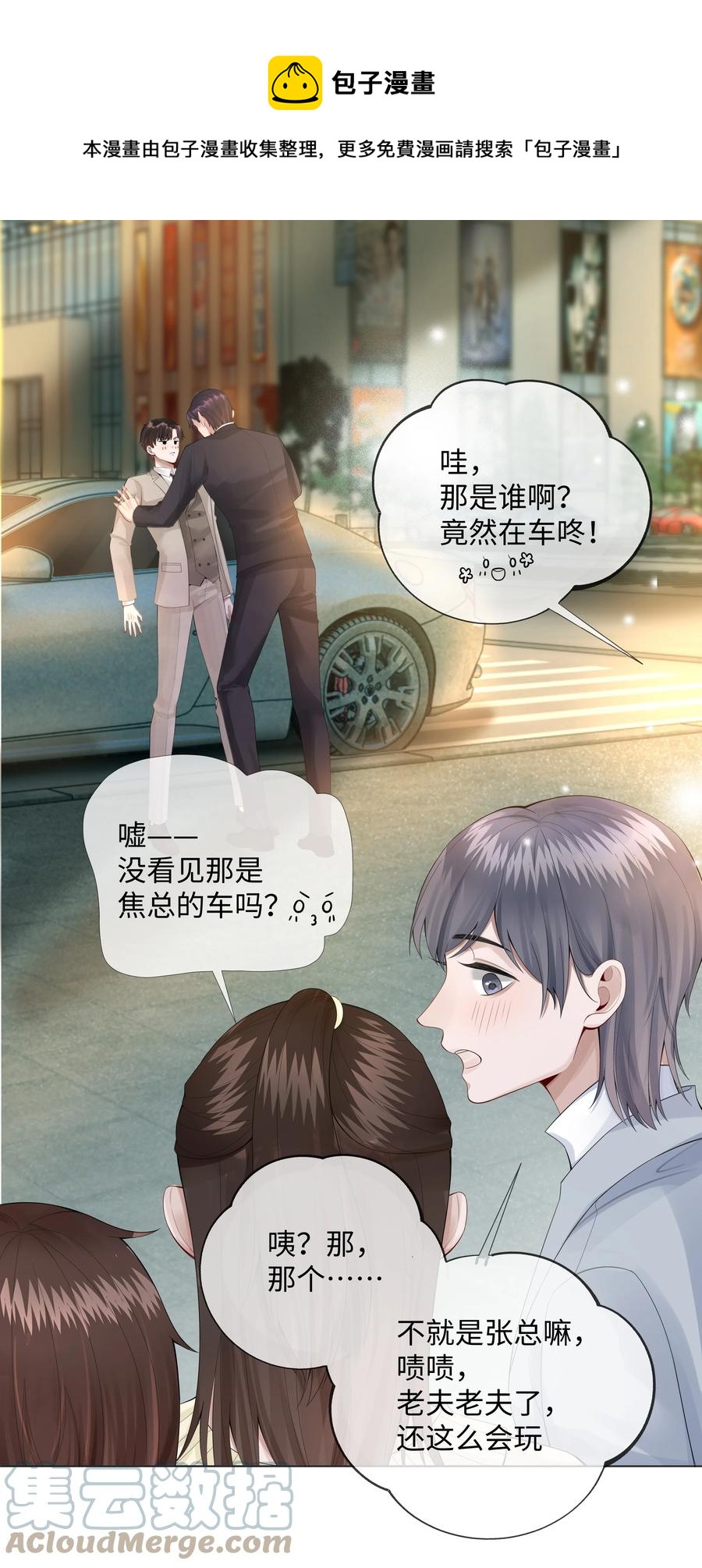 011 带你去消遣~！16