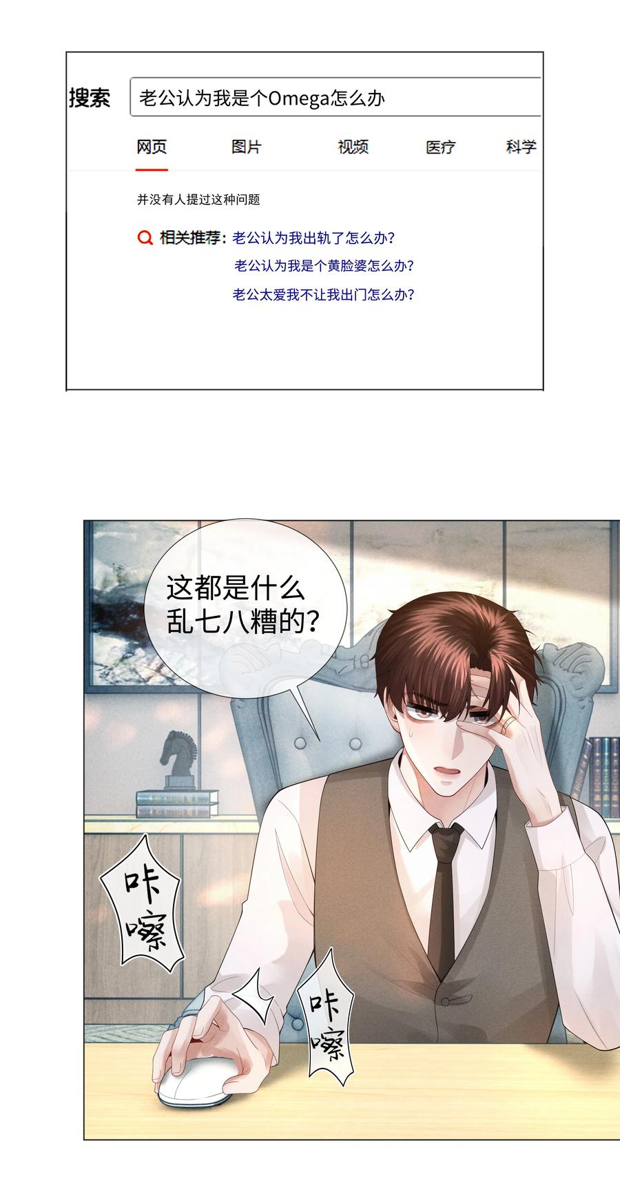 032 你就是A？5