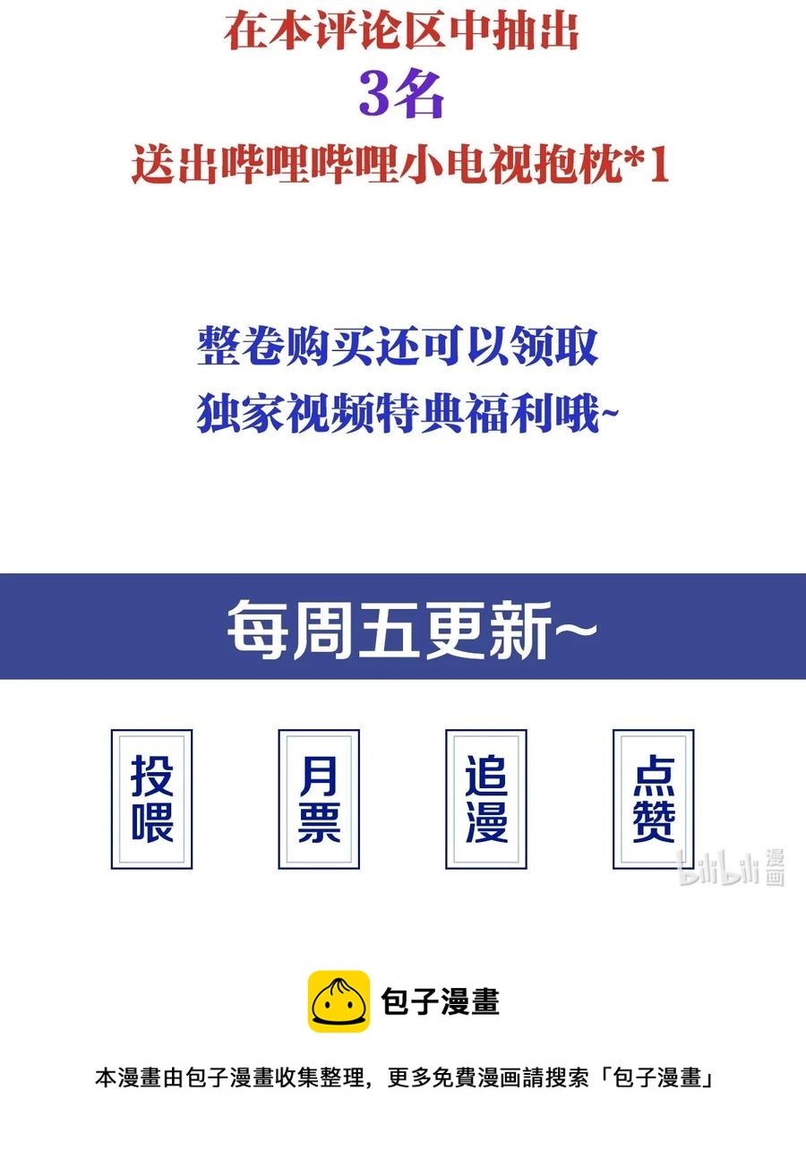 029 强者为尊的世界44