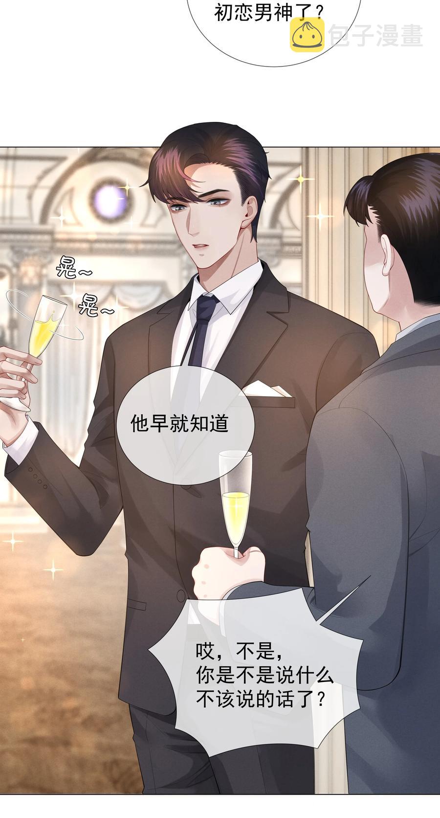 019 所谓的“初恋男神”7