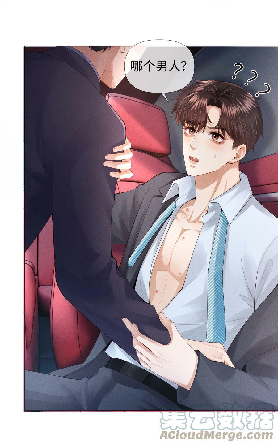 070 开苞的男人4