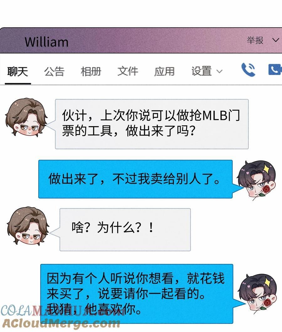 084 我猜，你怀孕了！42