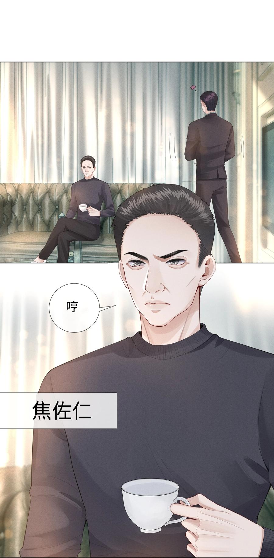 015 讨好岳父大人很重要31