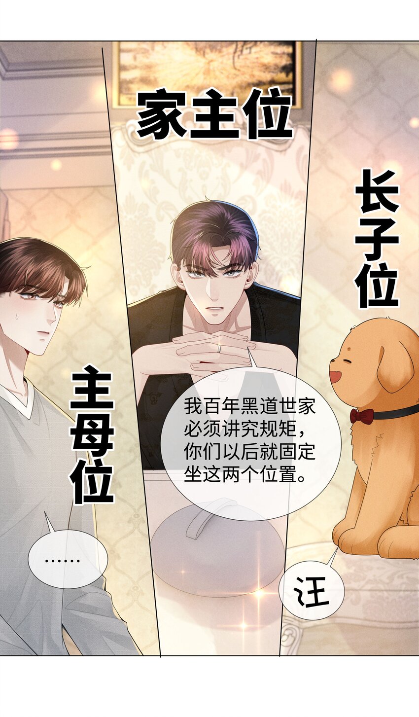 047 黑道太子爷39