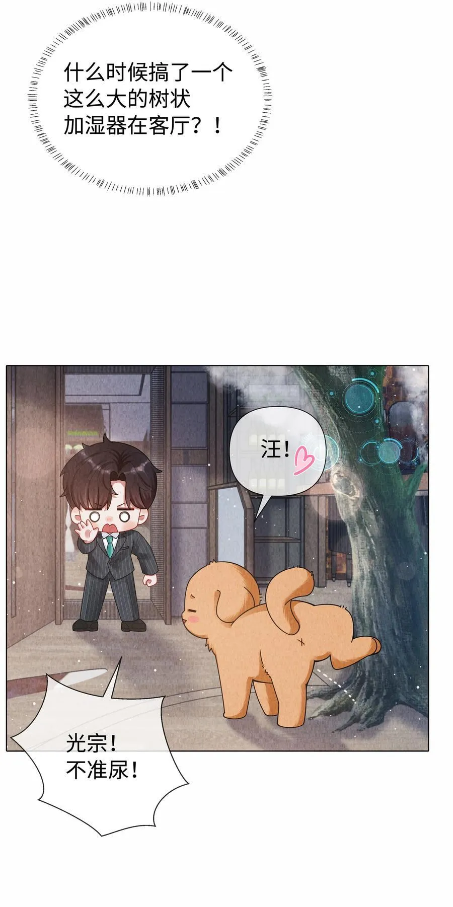 091 你是……哈士奇？5