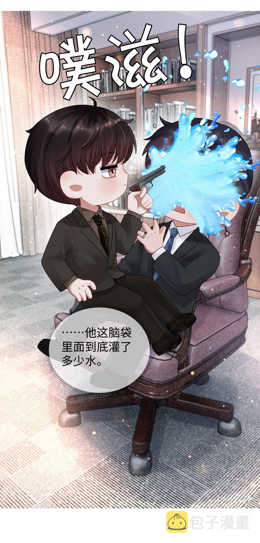 050 狡诈的小男人29