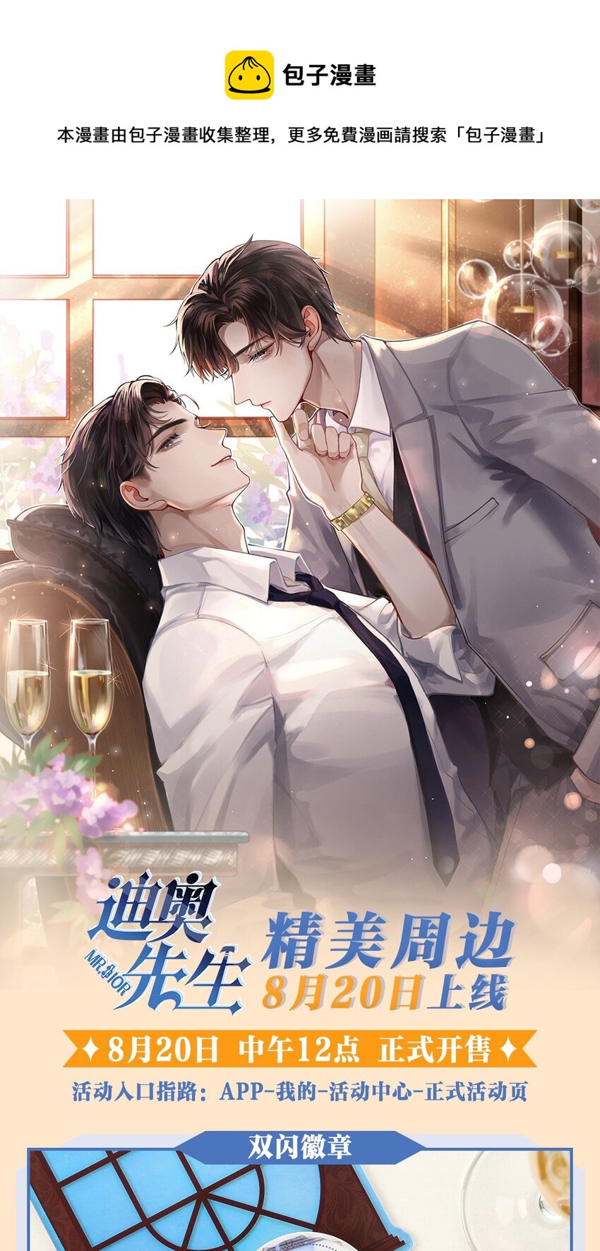通贩 预告0