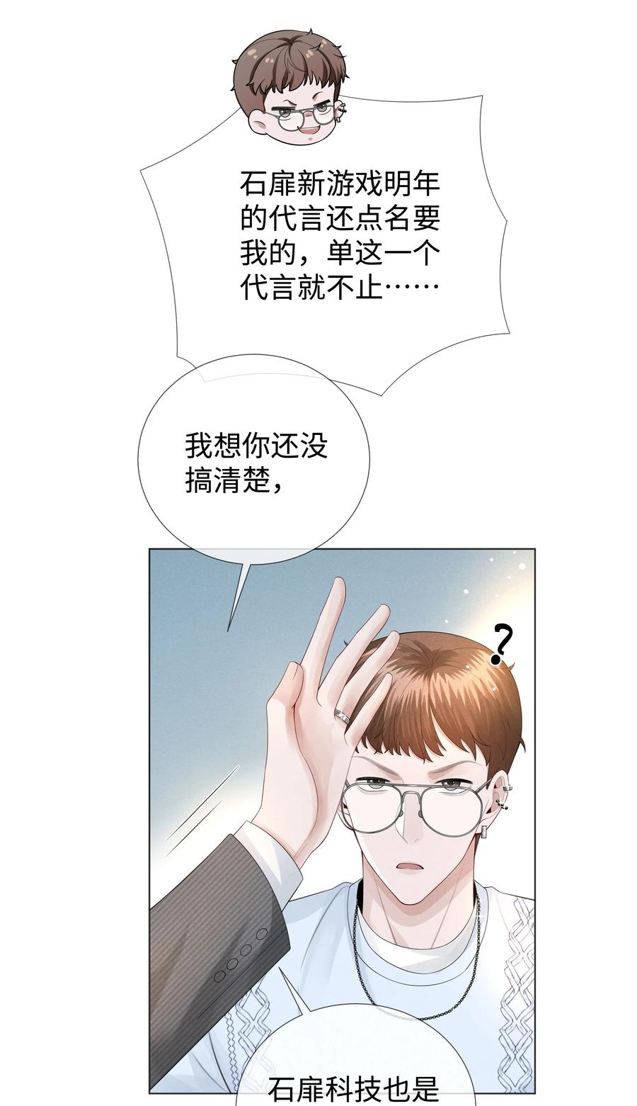 022 忘了那个穷小子吧23