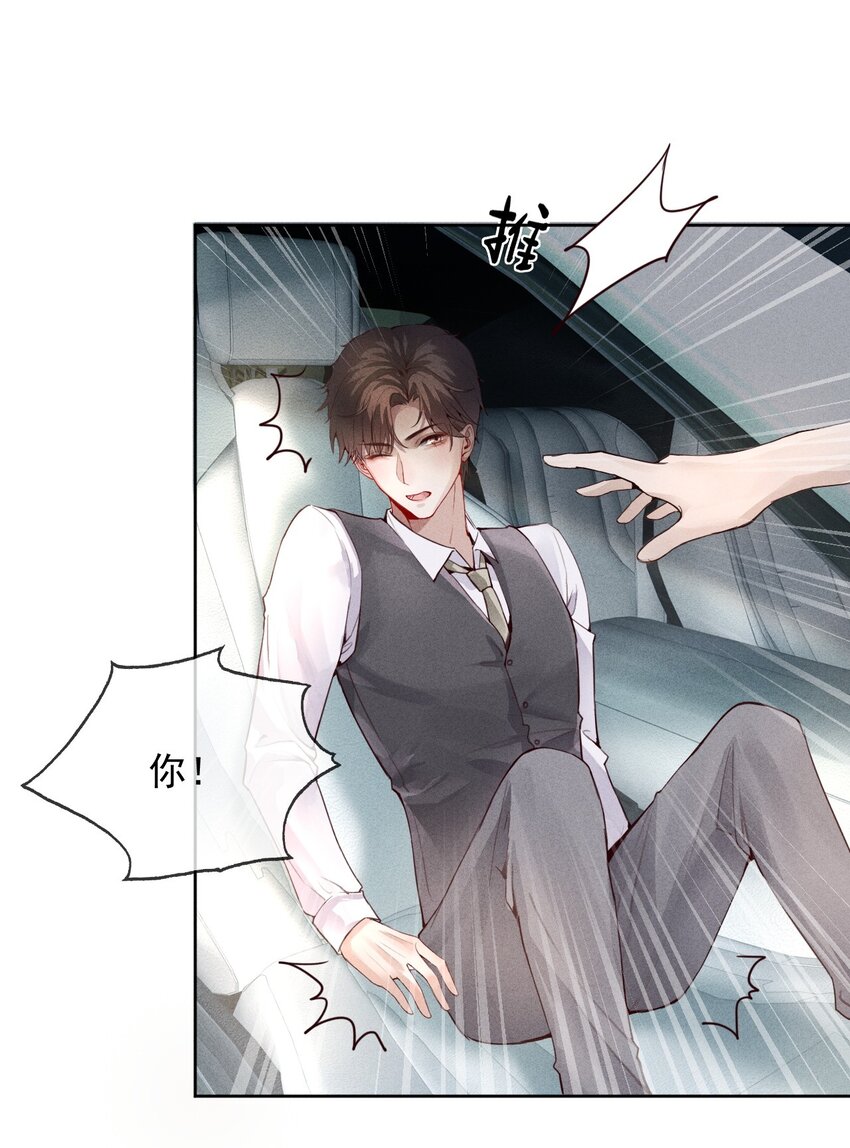 02 履行夫妻的义务7