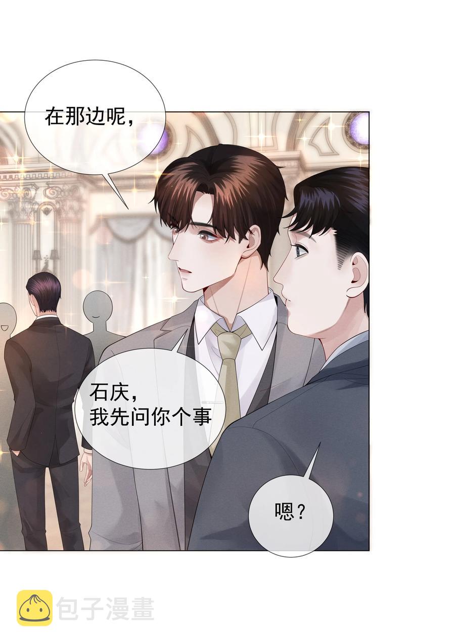 018 从十七岁开始的爱意19