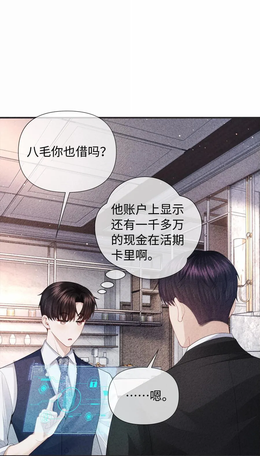 104 肉、肉偿？！17