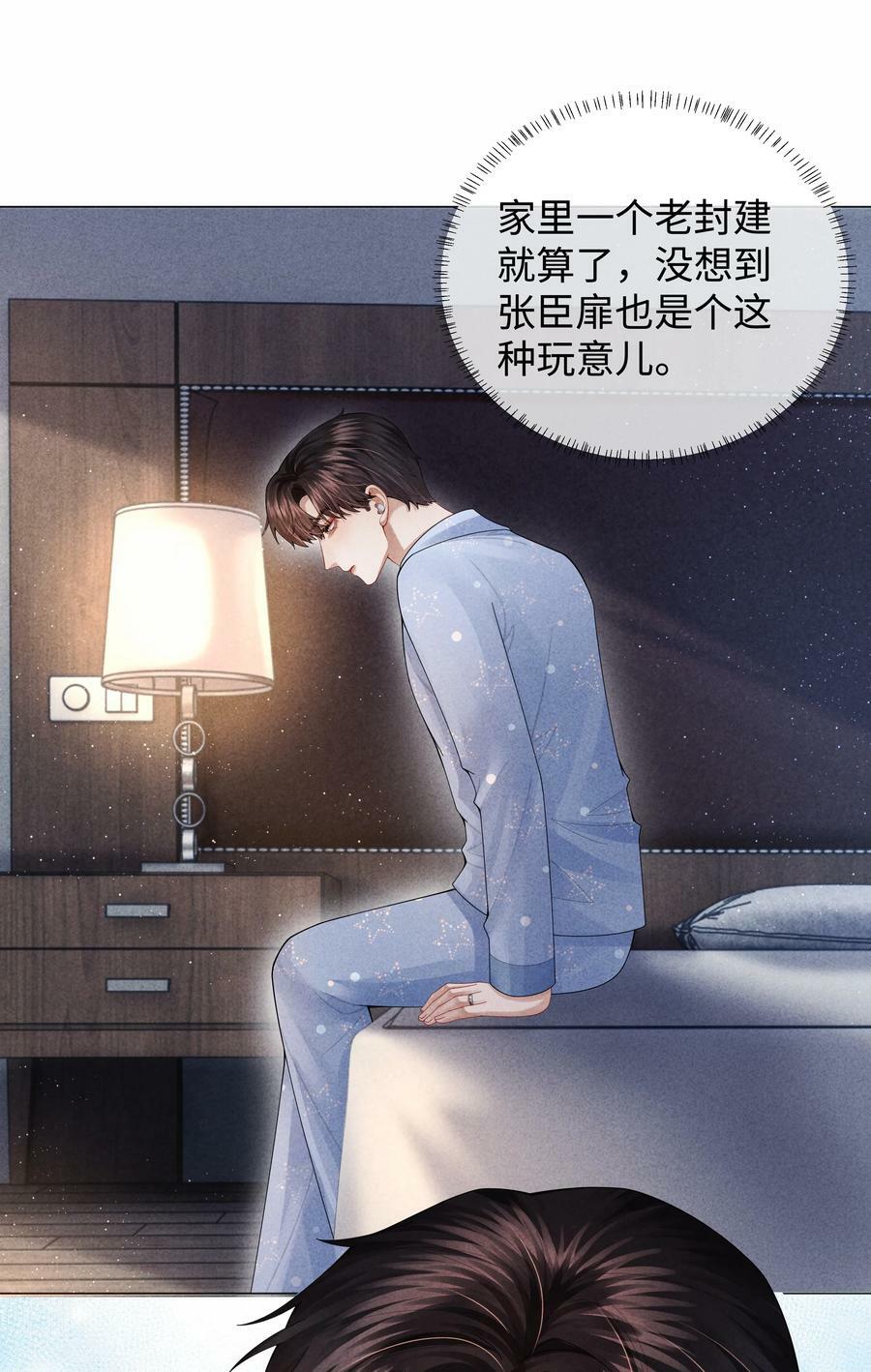 071 干脆毁掉他！25