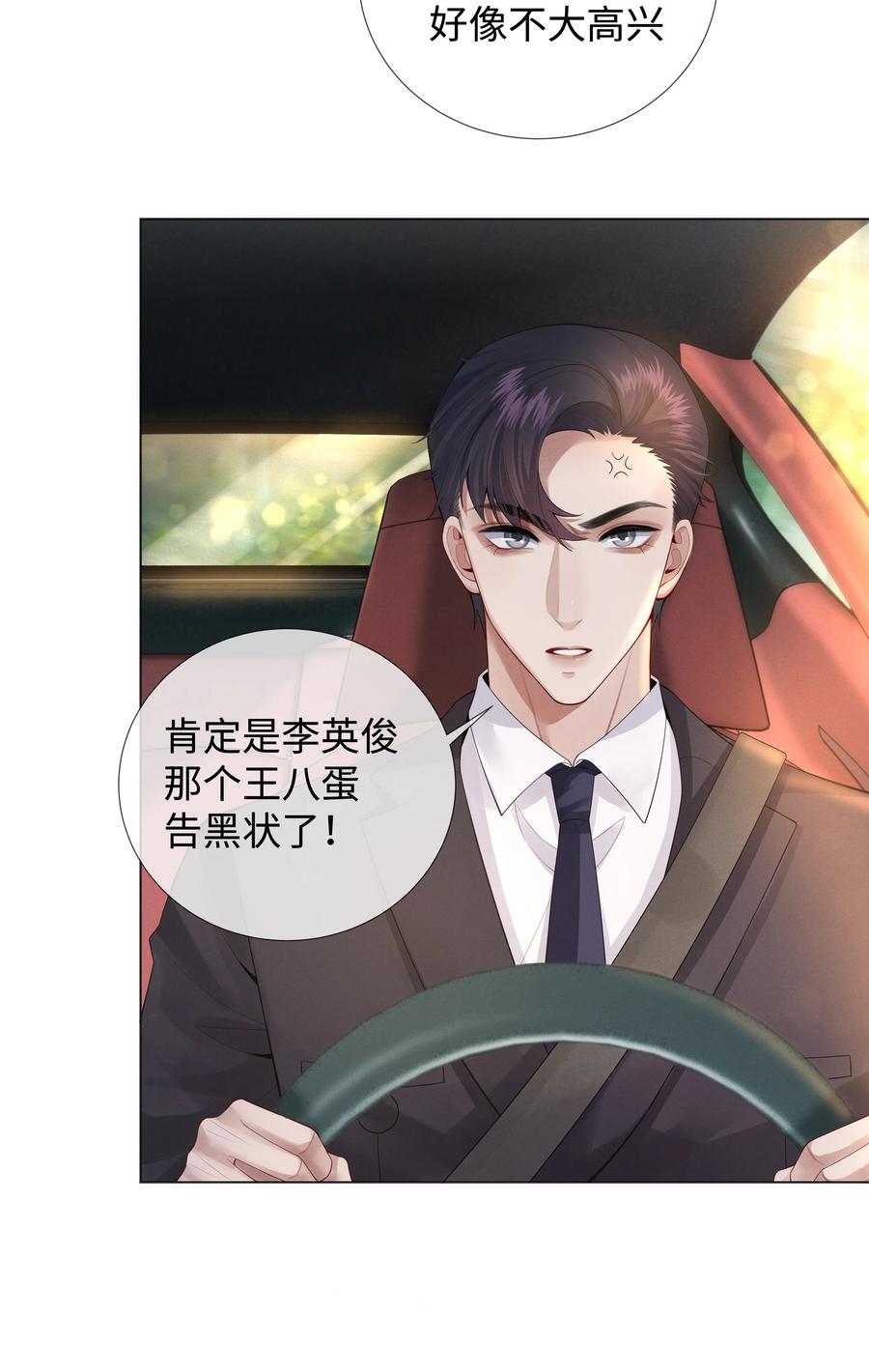 015 讨好岳父大人很重要25