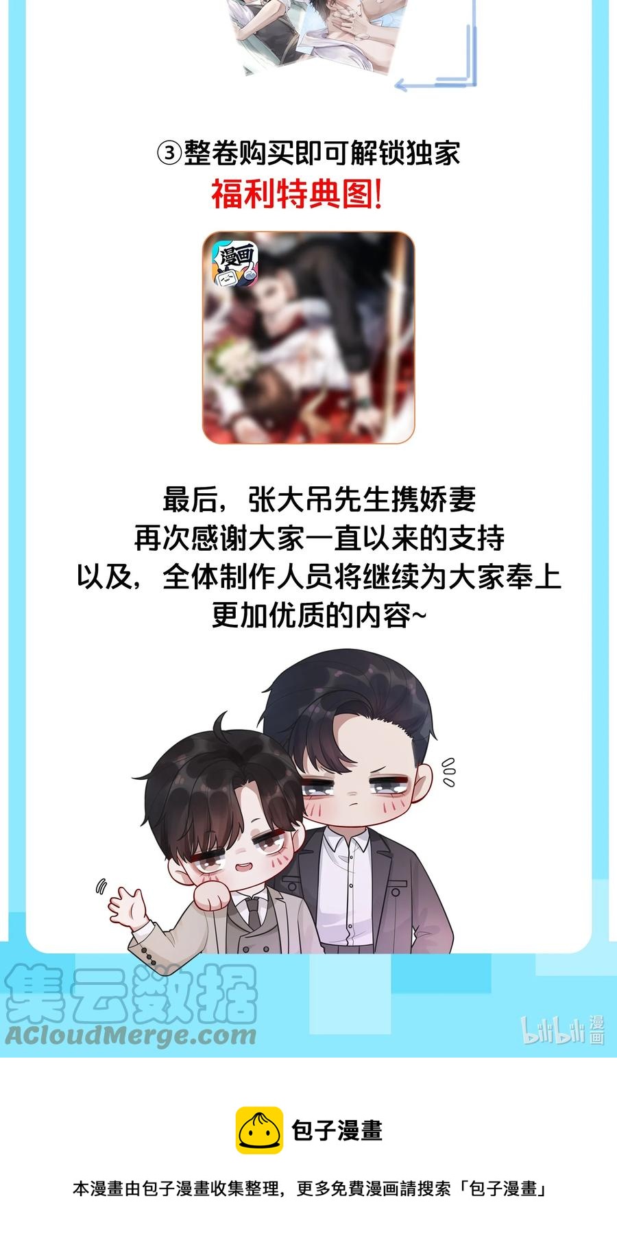 014 该算账了38