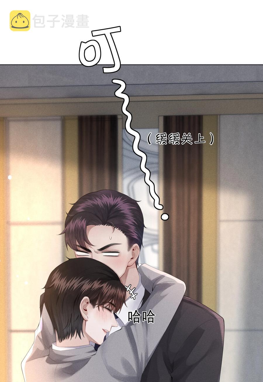 08 三秒够脱裤子吗？19