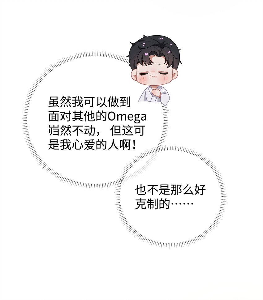 035 他在考验我！18