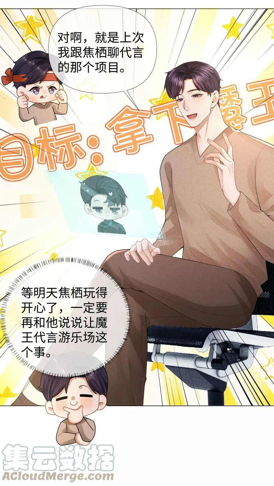 066 想当我儿子？24