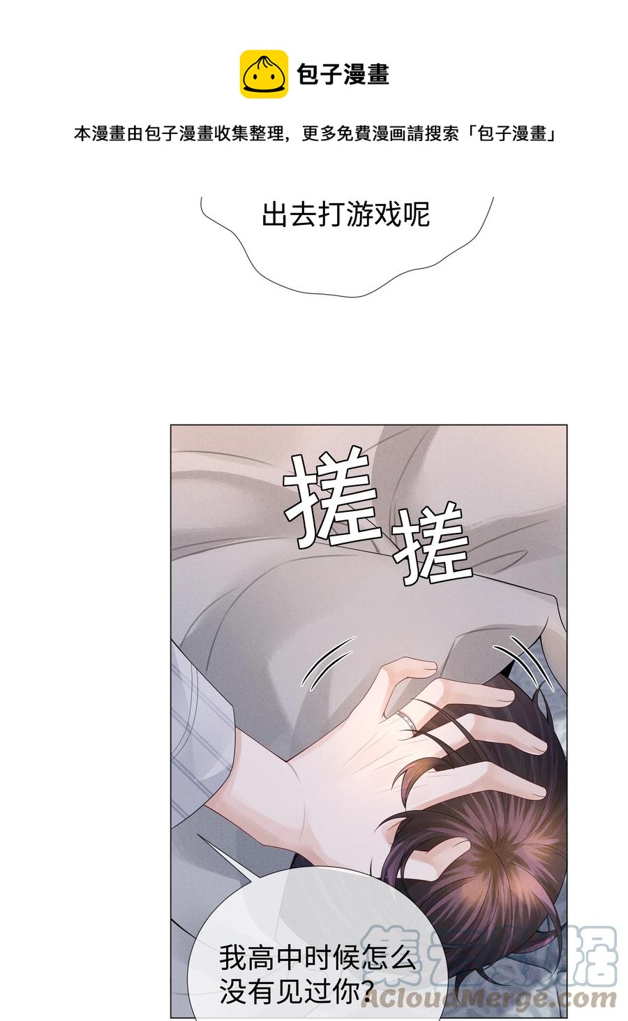 028 穷小子张臣扉20