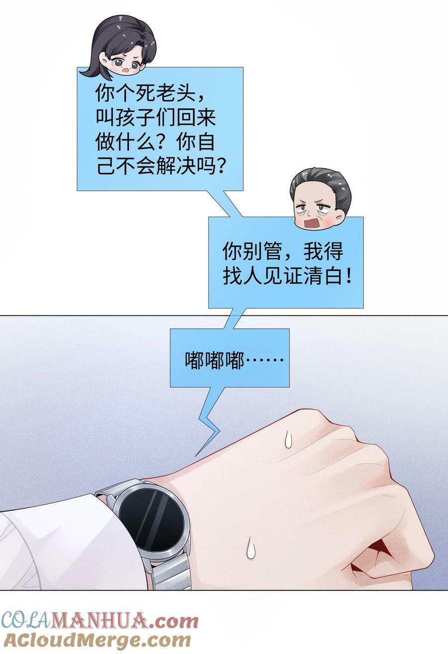 072 我的宝贝白菜38