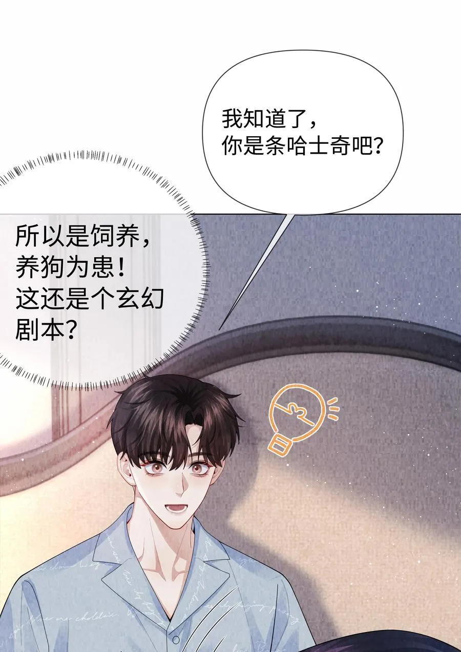 100 【百话达成】我包养他？！13