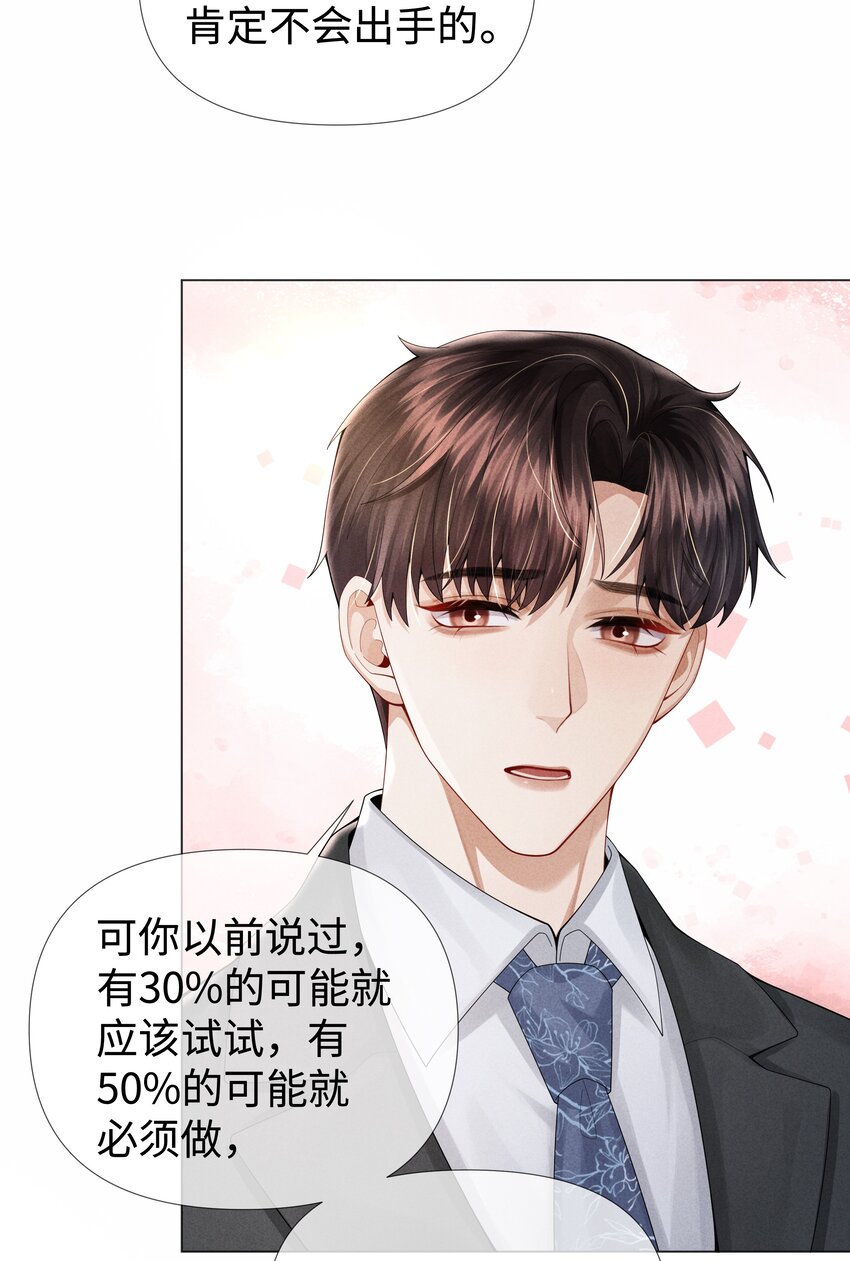 061 老攻是个智障15