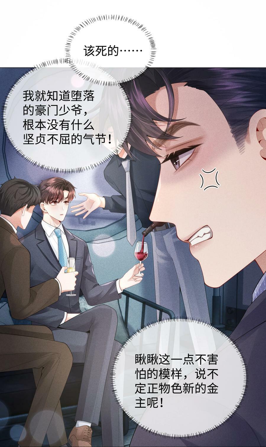 070 开苞的男人27
