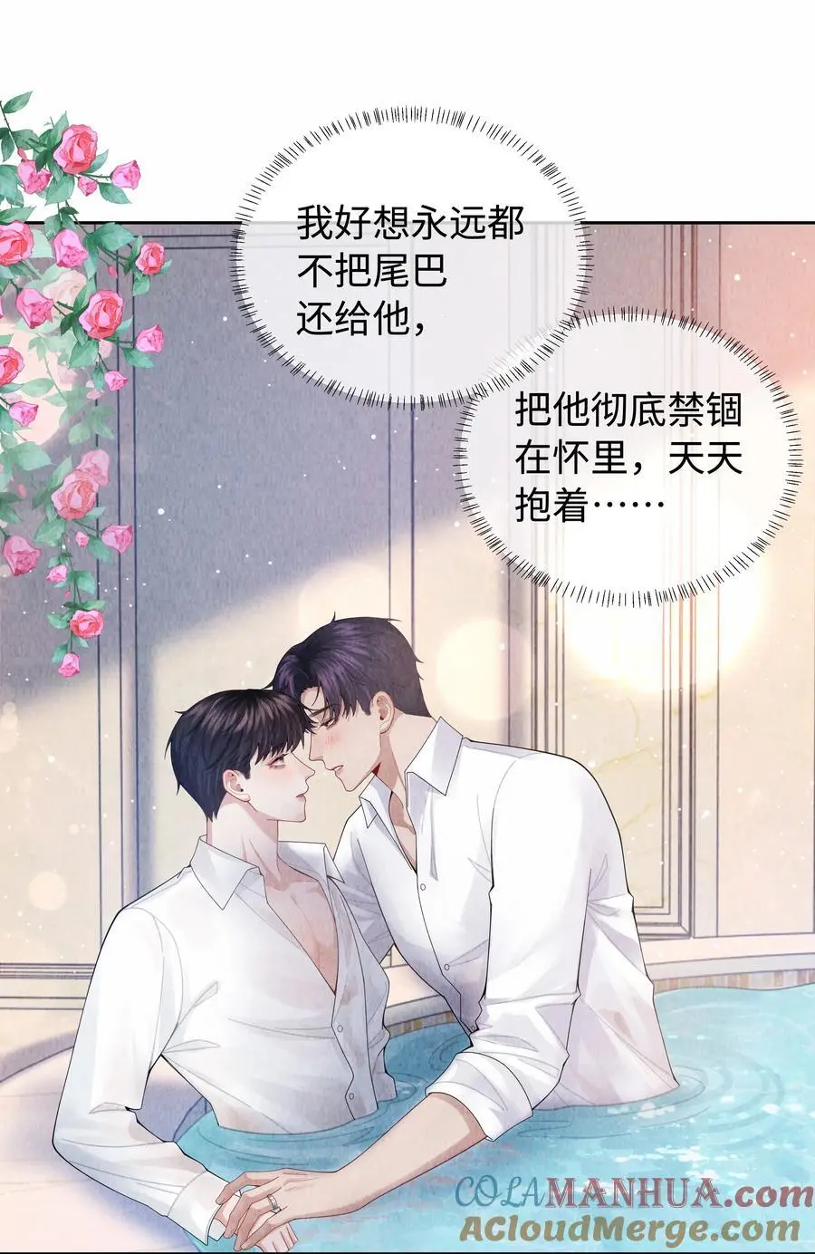 093 被爱才不会变泡沫18