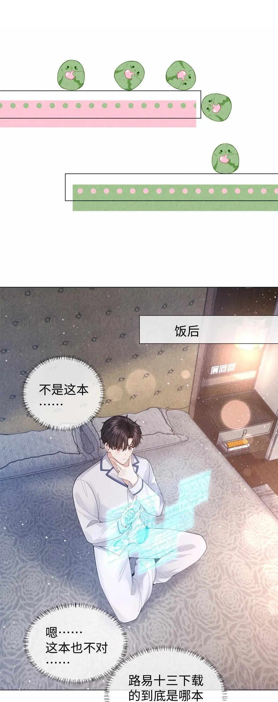 089 你会脱水的13