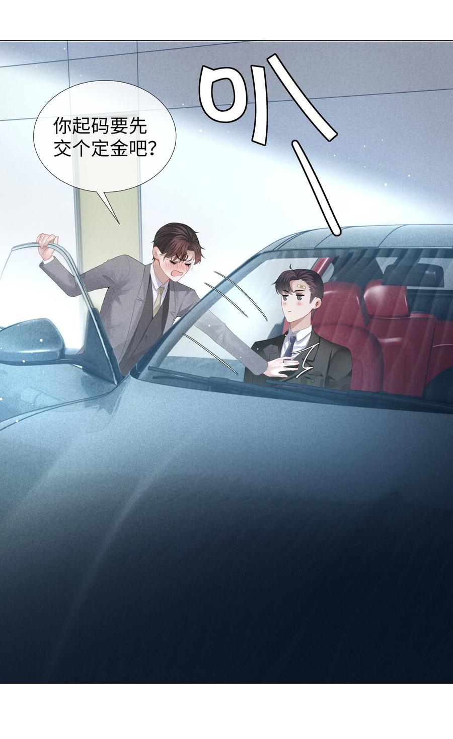 05 昨晚的你，值四百14