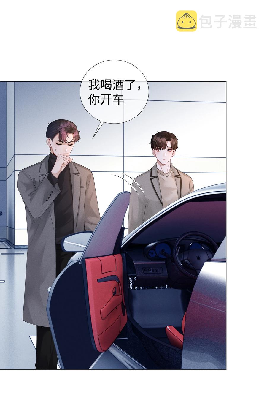 027 谁是你的白月光15