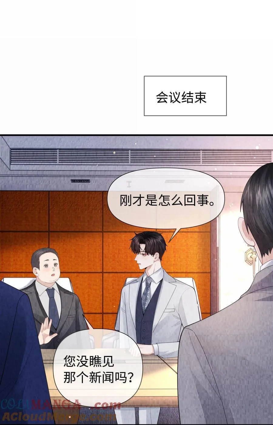 105 他根本不在意我！9