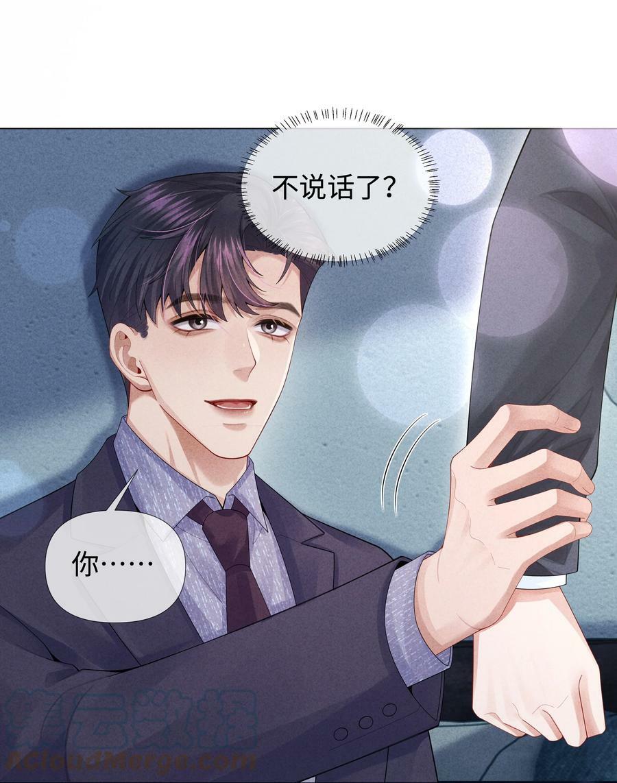 071 干脆毁掉他！16