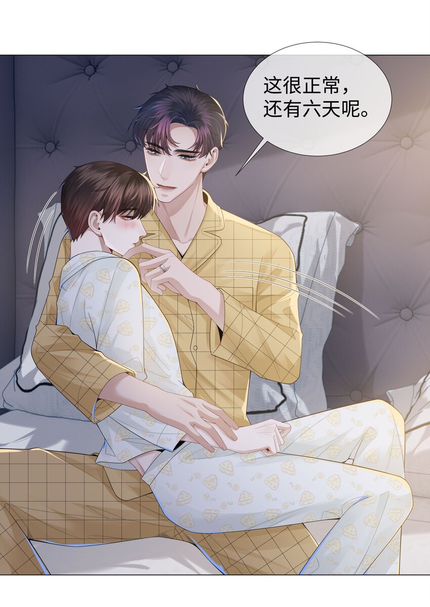 041 我真的撑不住了！15