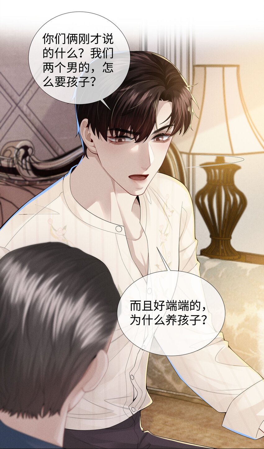 043 我只要你24