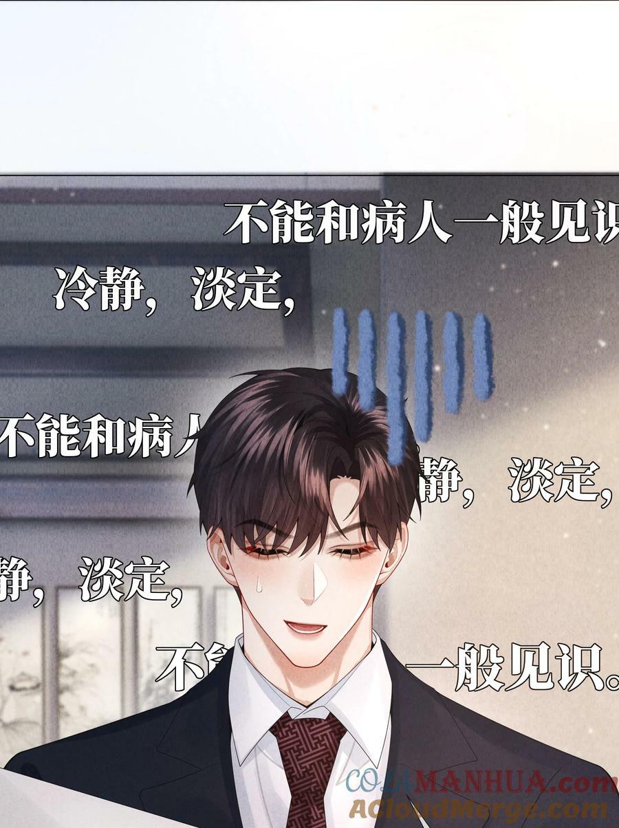 075 我要享用你！12