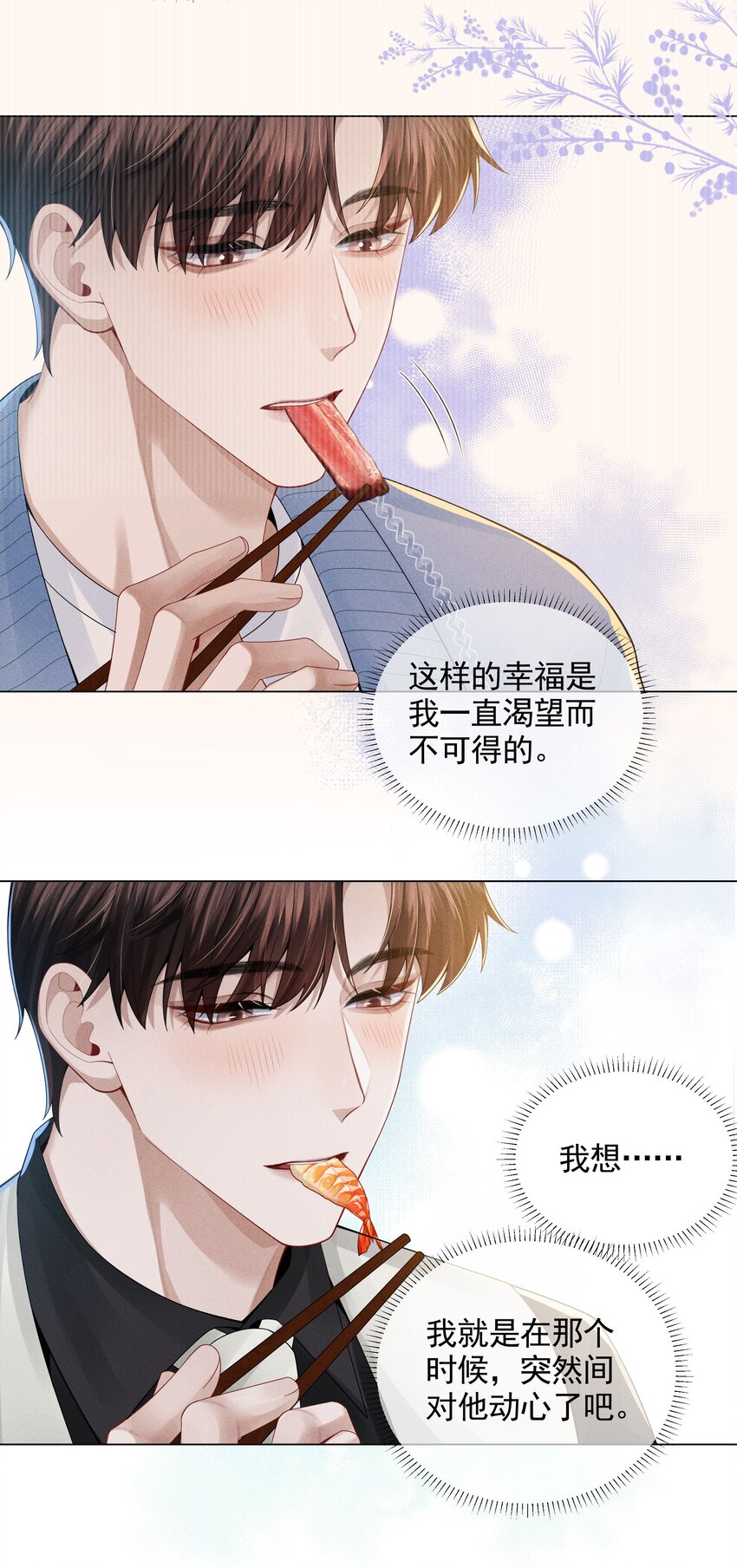 054 锁在床上！没日没夜！29