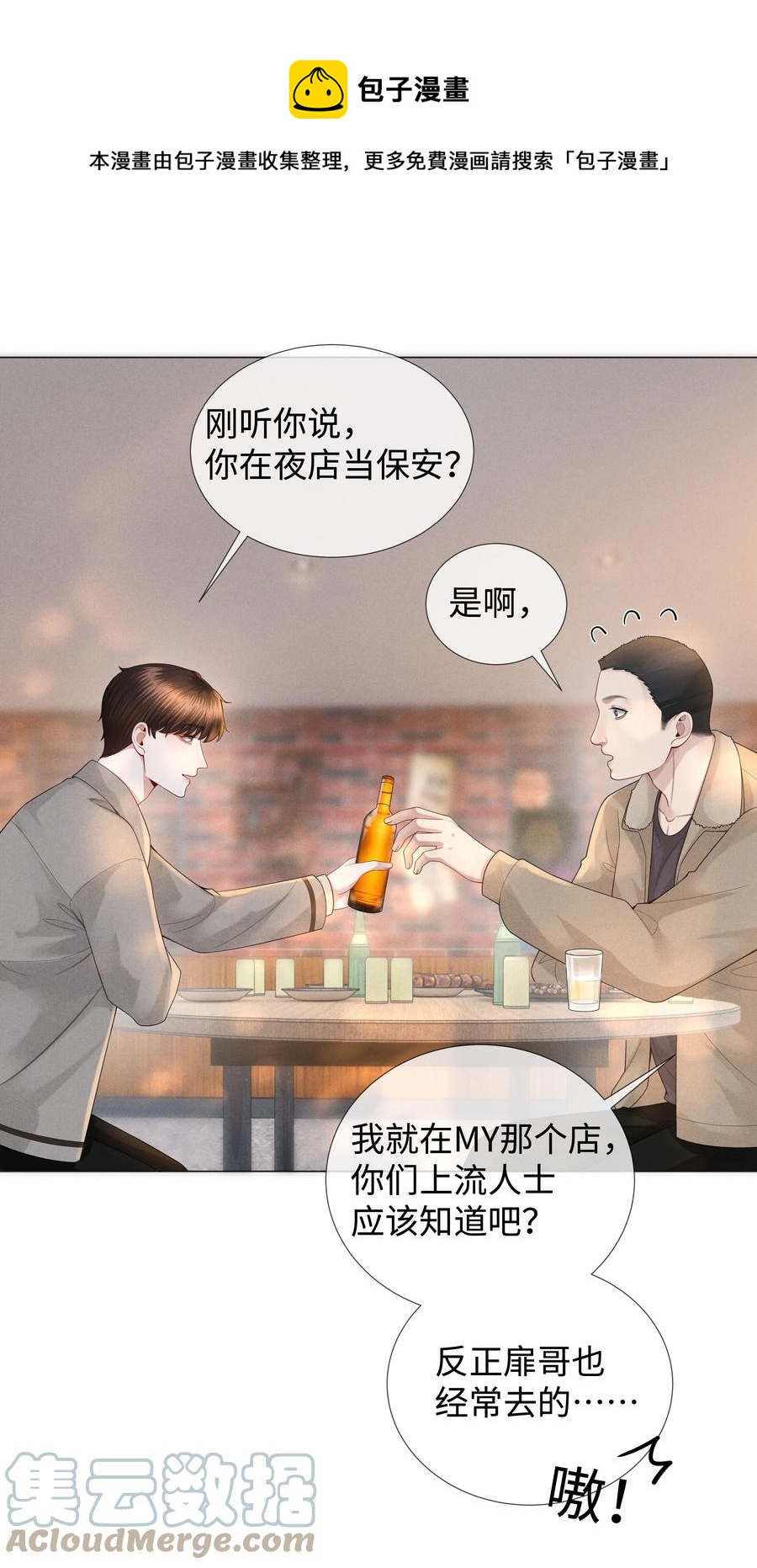 026 我就是焦炎28