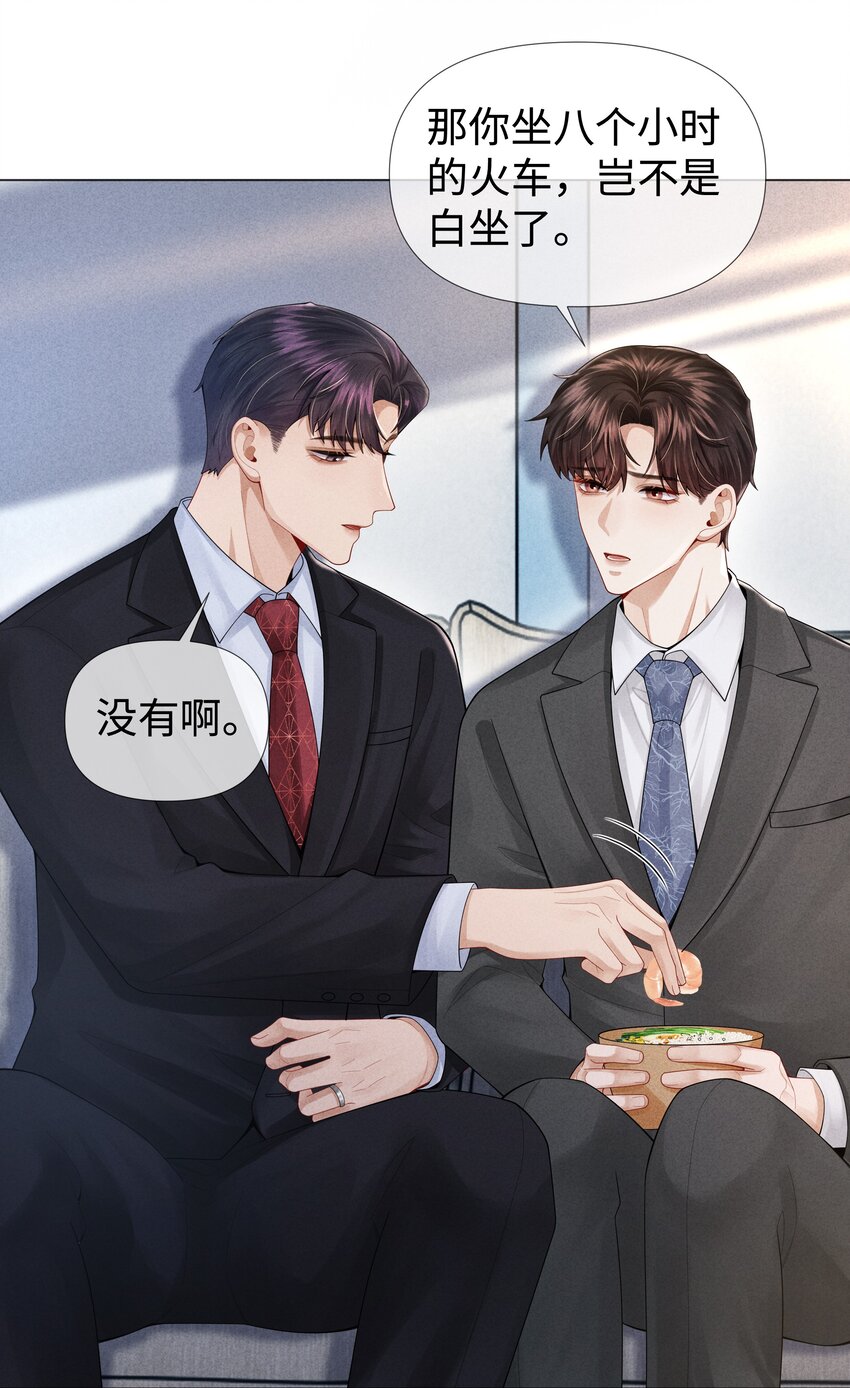 061 老攻是个智障10