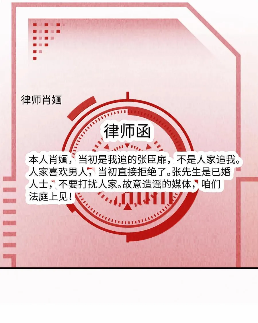 105 他根本不在意我！31