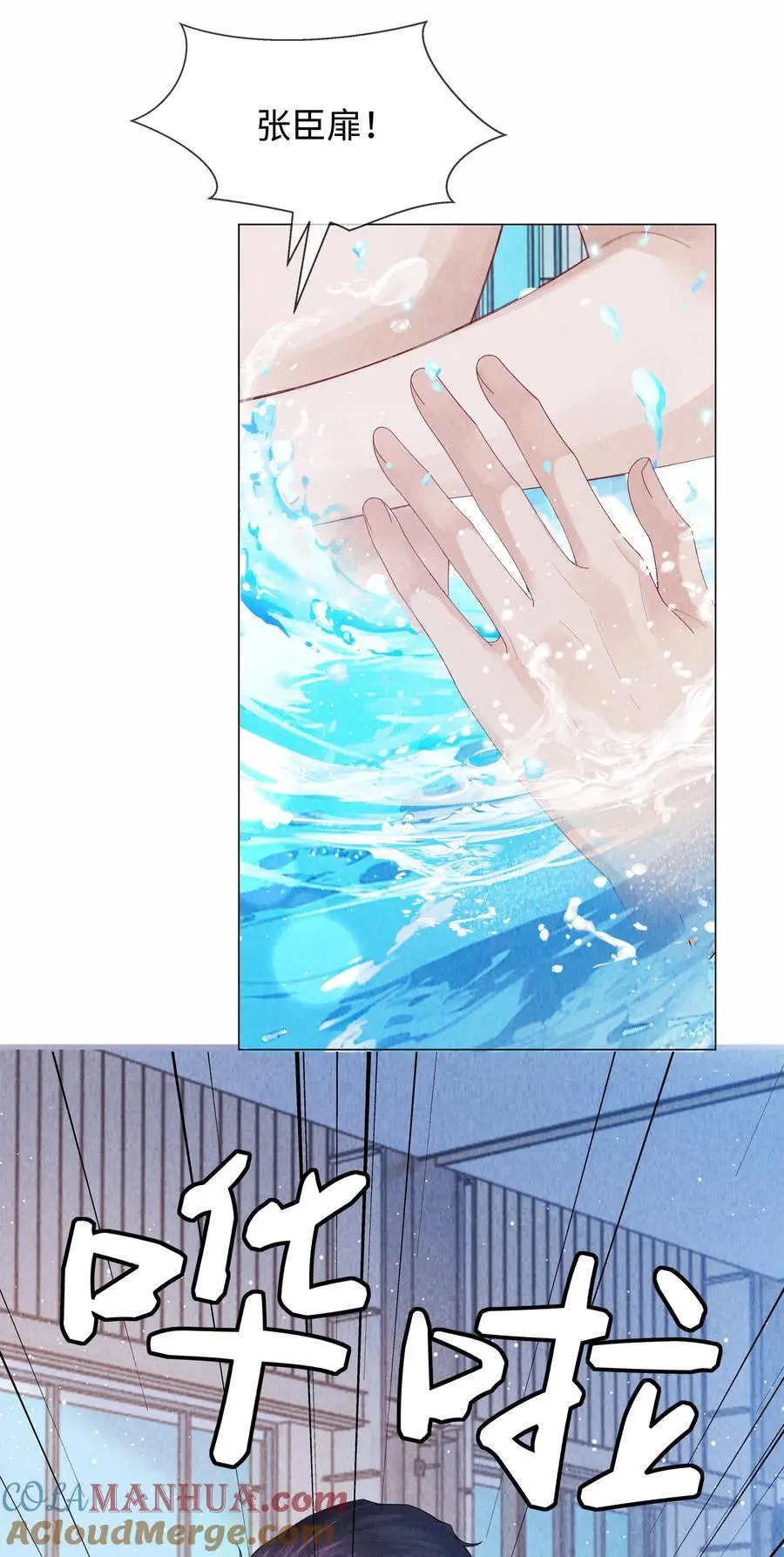 087 被我发现了……26