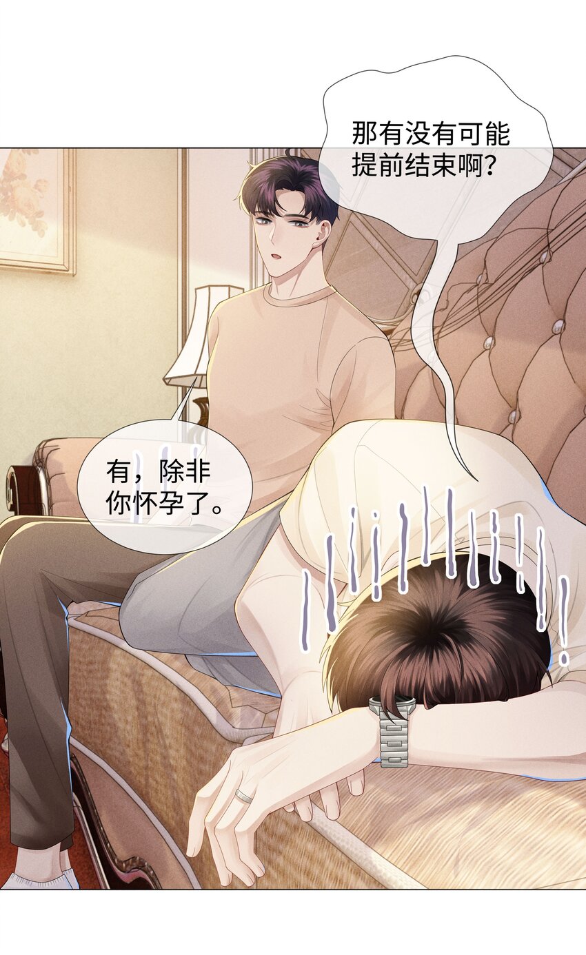 041 我真的撑不住了！34