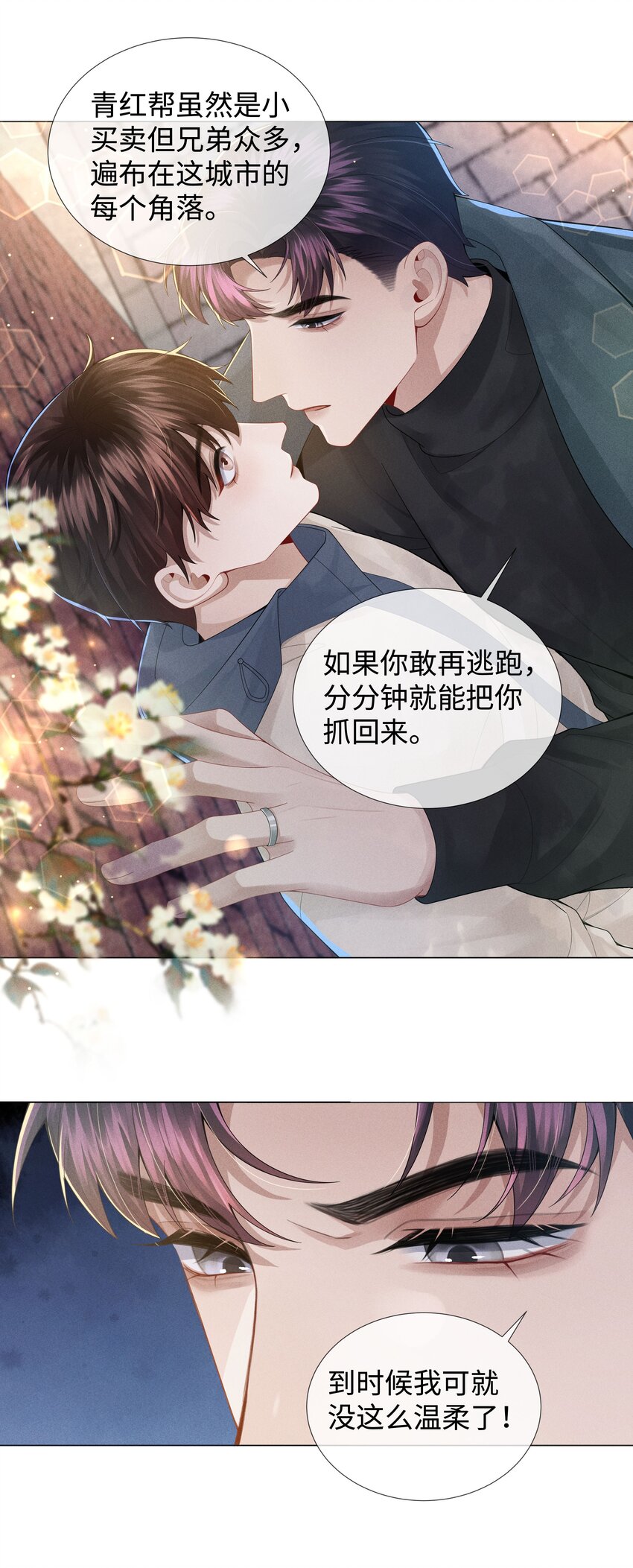 049 黑社会窝点10