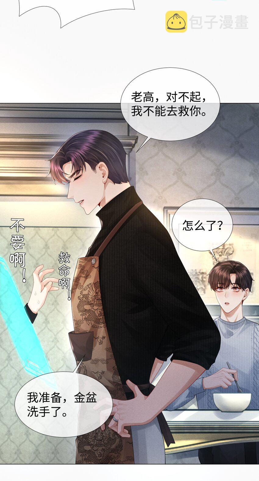059 金盆洗手23