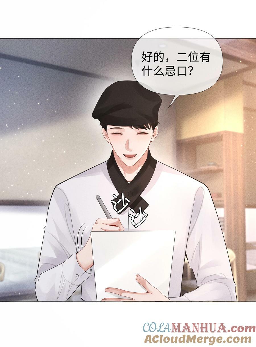 075 我要享用你！9