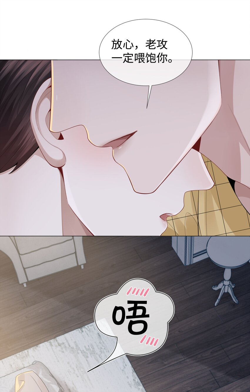041 我真的撑不住了！16
