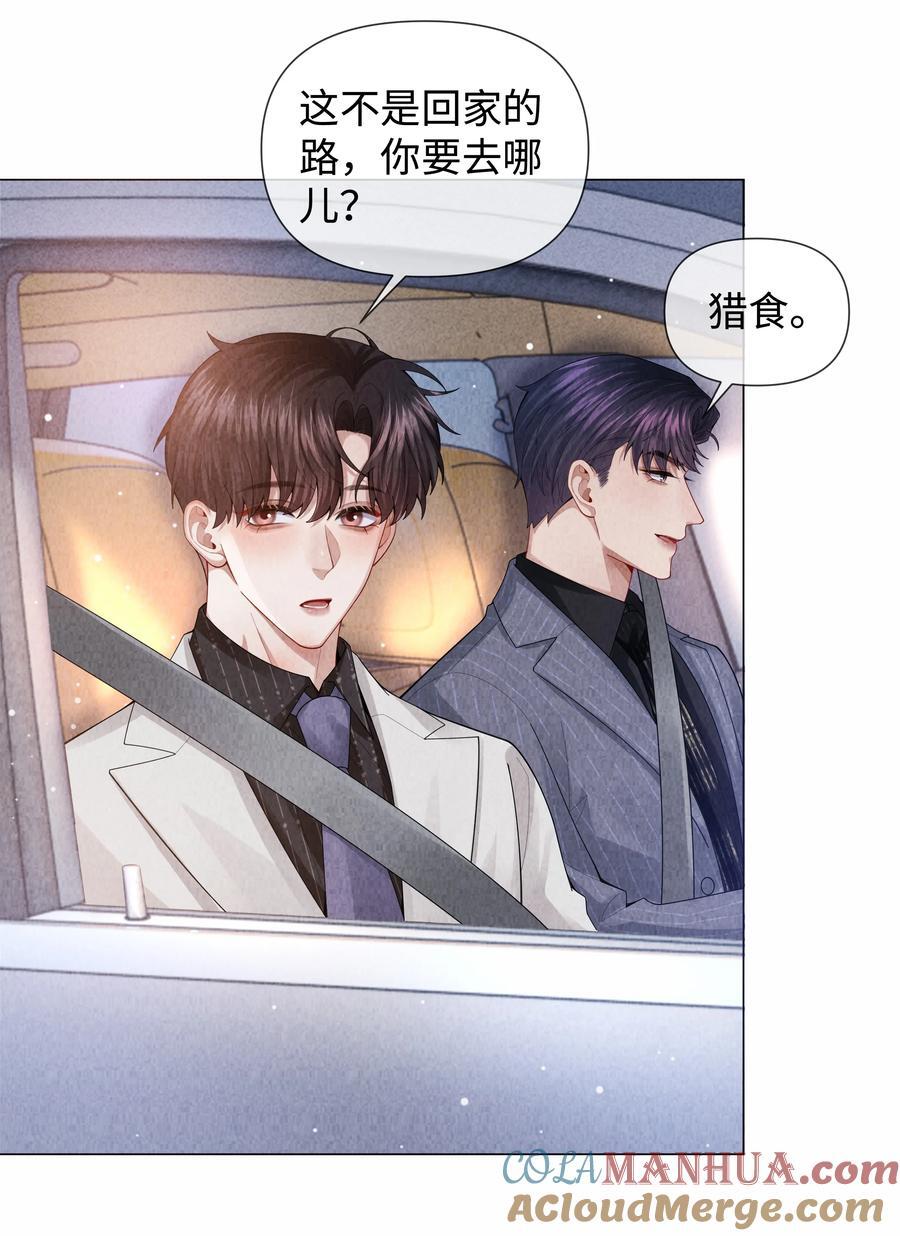 083 我是你蝶24