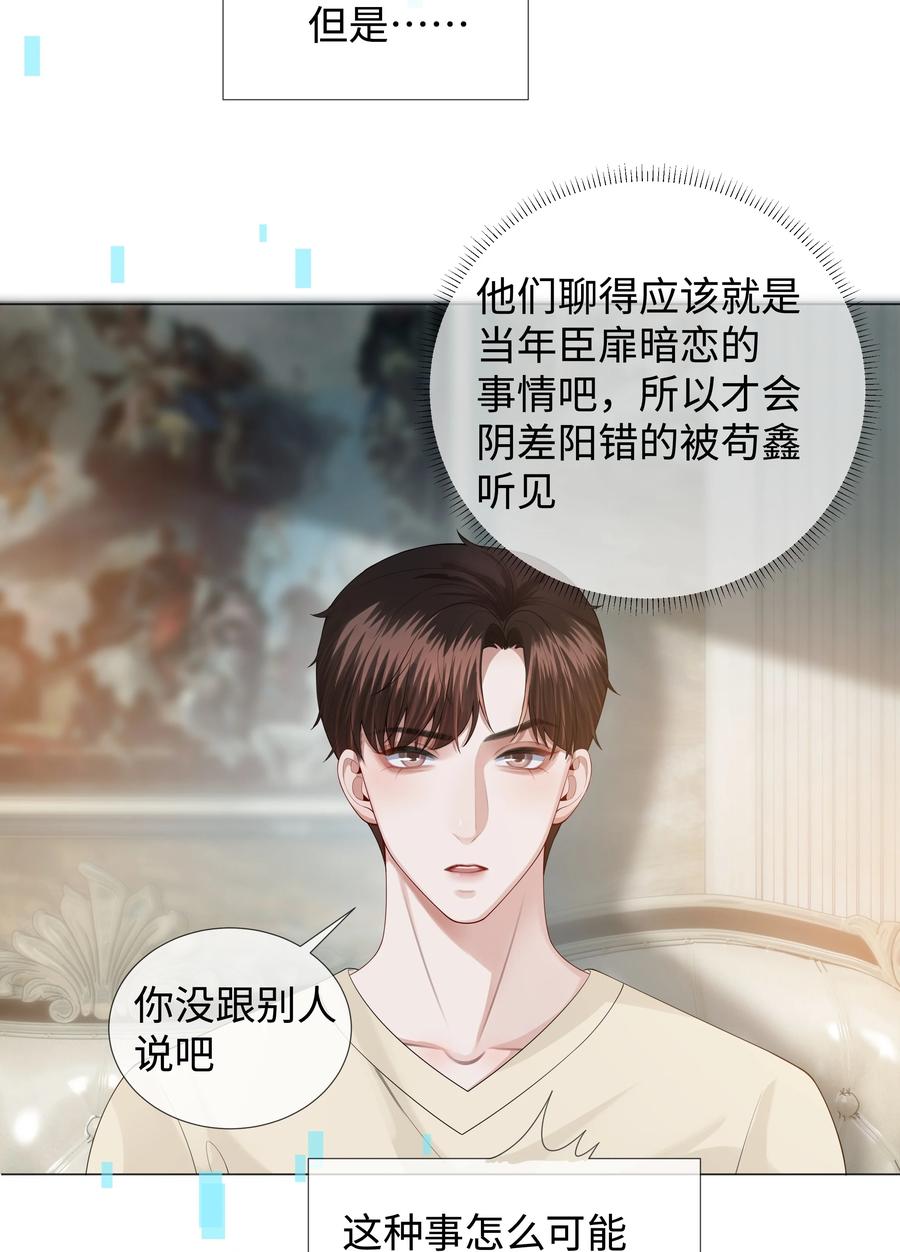 024 曾经忽略的爱意19