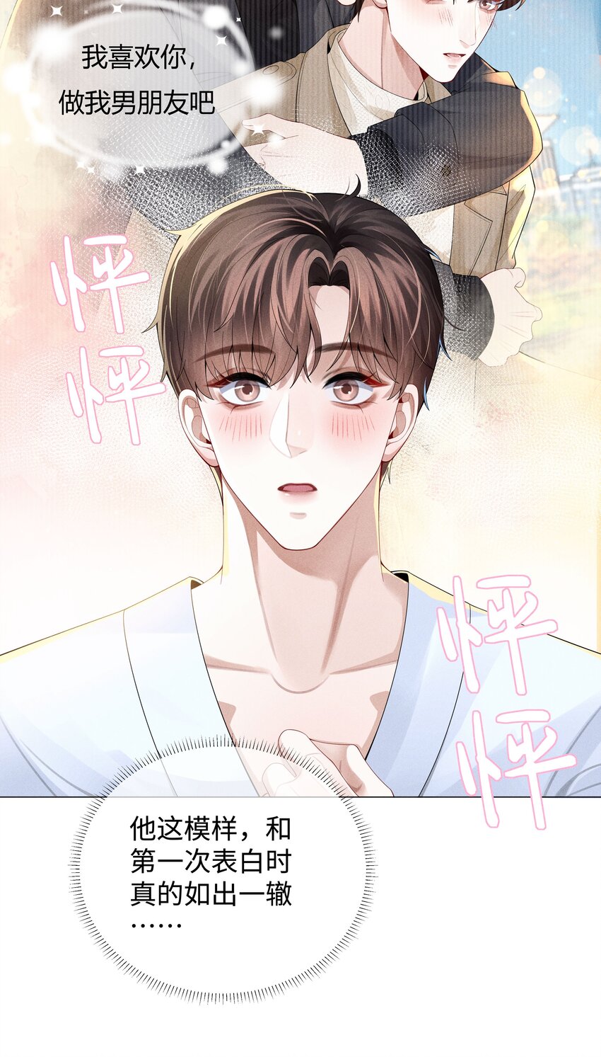 040 你发情了18