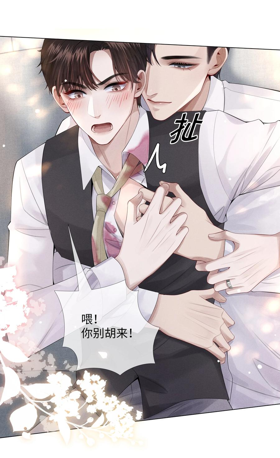 010 磨人的小妖精！21